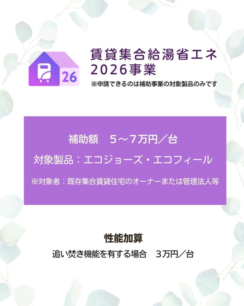 北摂エリアのリフォーム店 住宅省エネキャンペーンコラム画像