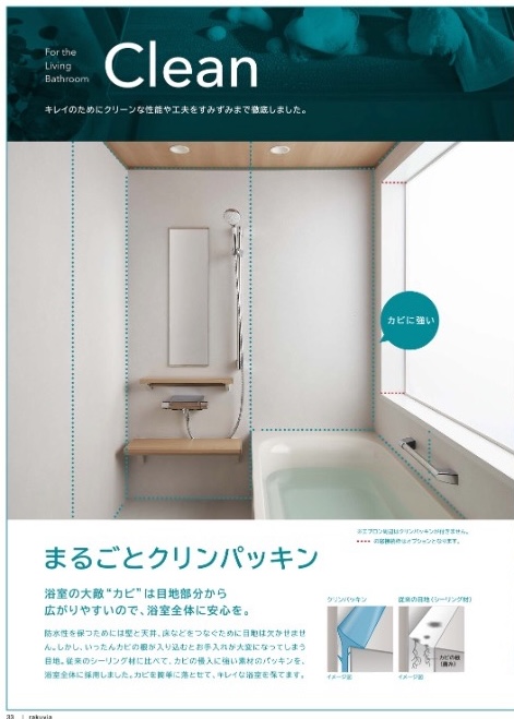 北摂　リフォーム　クリナップ「ラクヴィア」